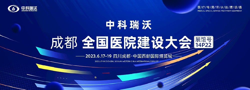 第24届全国医院建设大会-全球医院建设风向标，91香蕉下载污跟您一起“风起云涌”