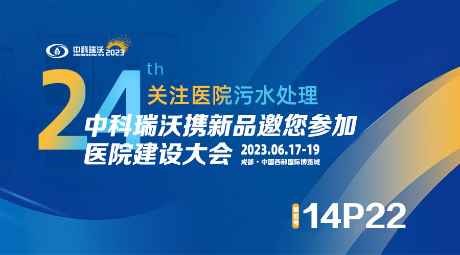 91香蕉下载污携新品参展CHCC2023全国医院建设大会，为您现场答疑解惑